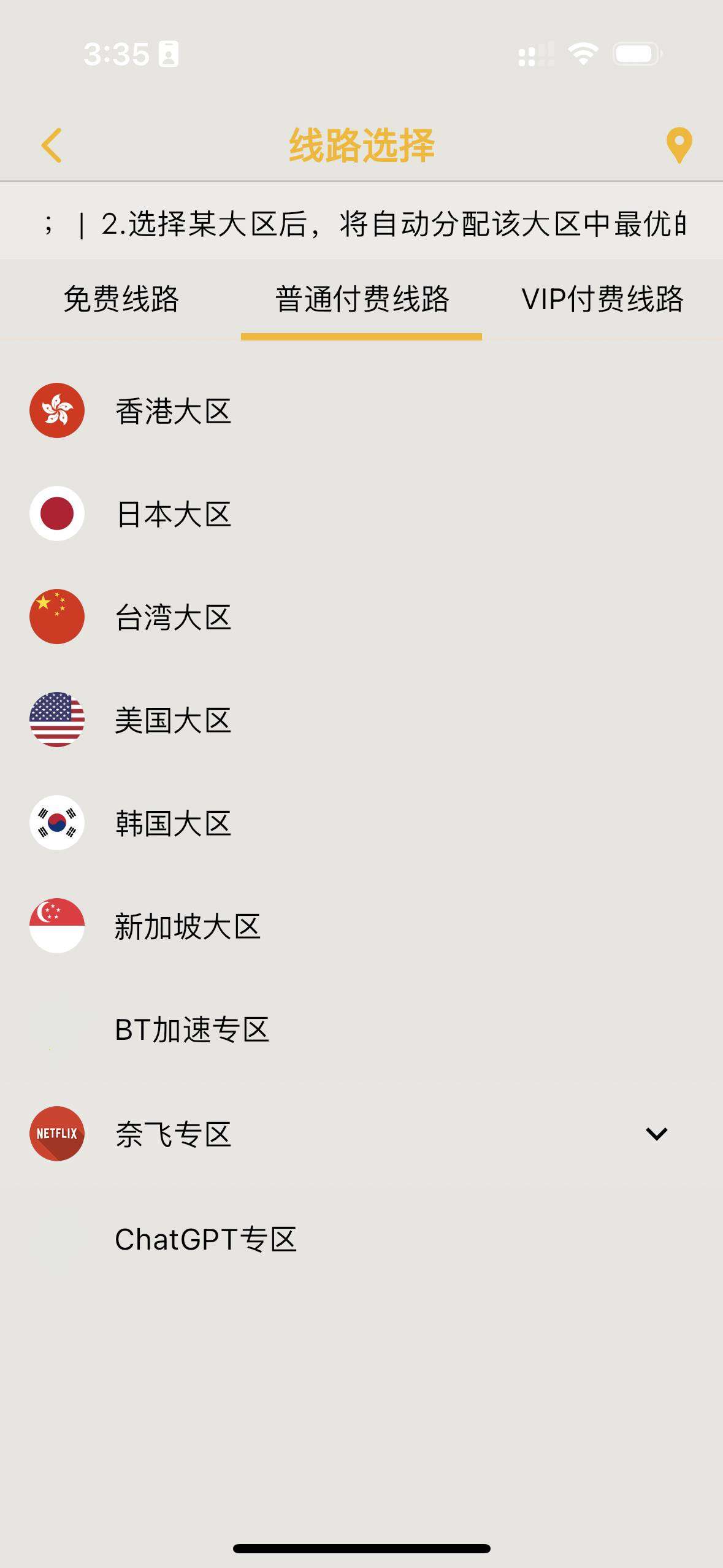 增强网络连接的稳定性和速度