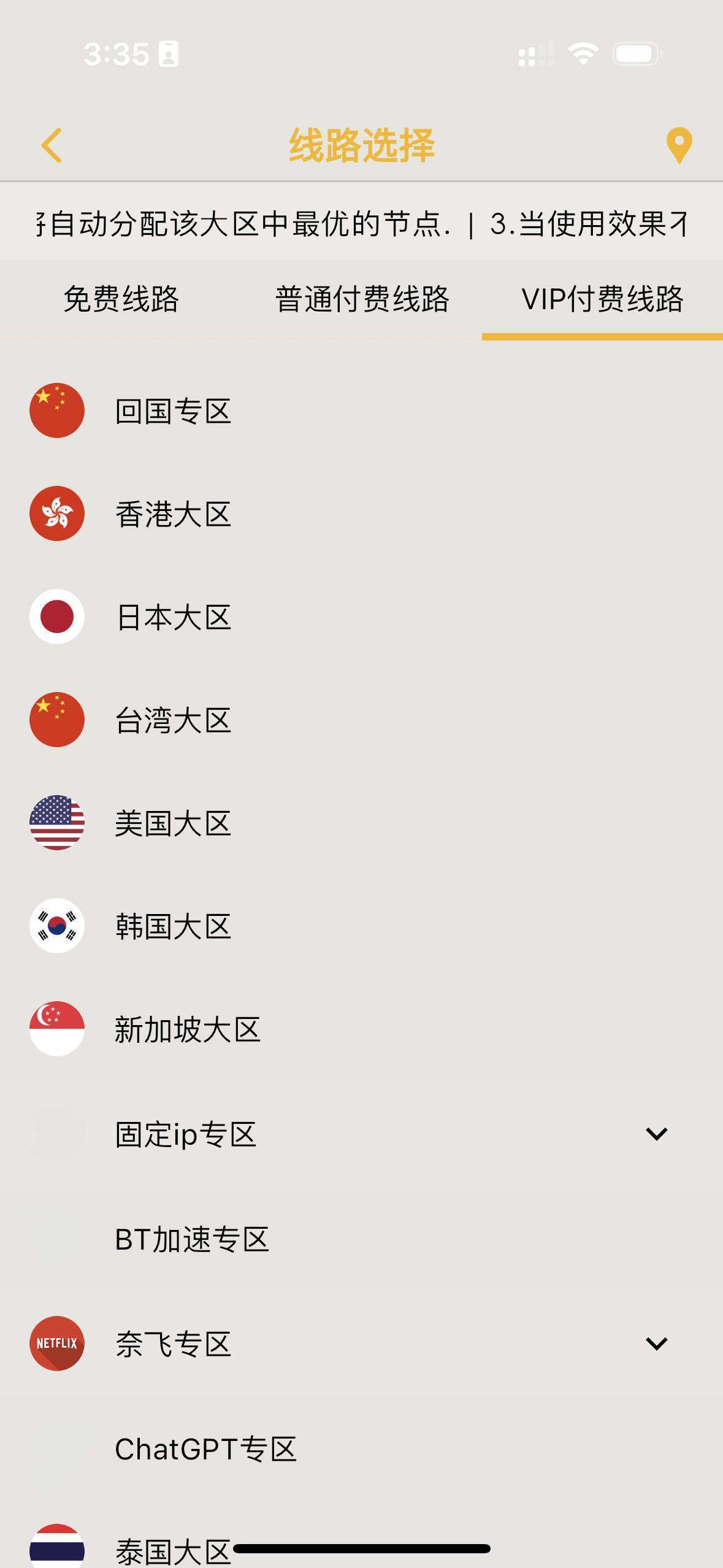 点击一键连接